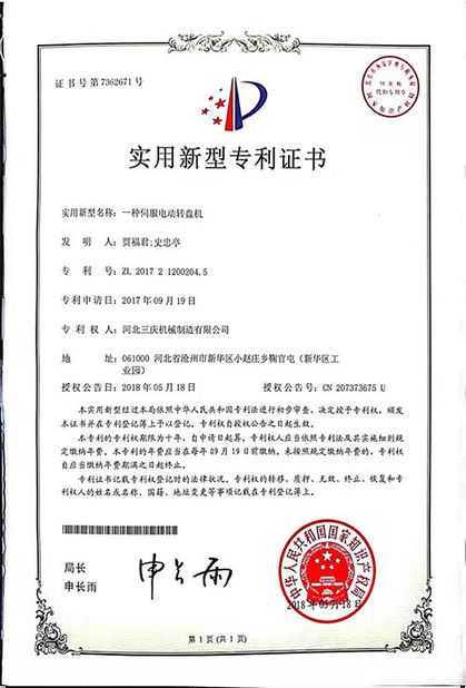 La Chine Hebei Sanqing Machinery Manufacture Co., Ltd. certifications